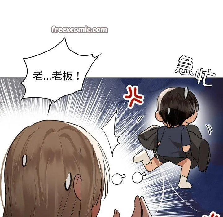 咖啡因 - 第63話 - page 126