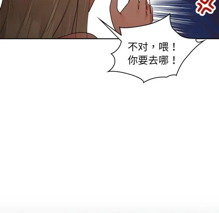 咖啡因 - 第63話 - page 127
