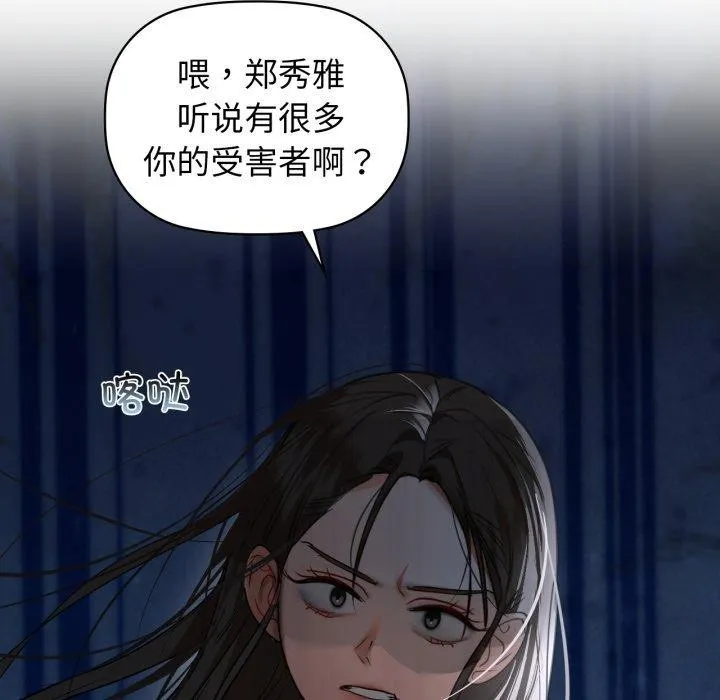 咖啡因 - 第63話 - page 128