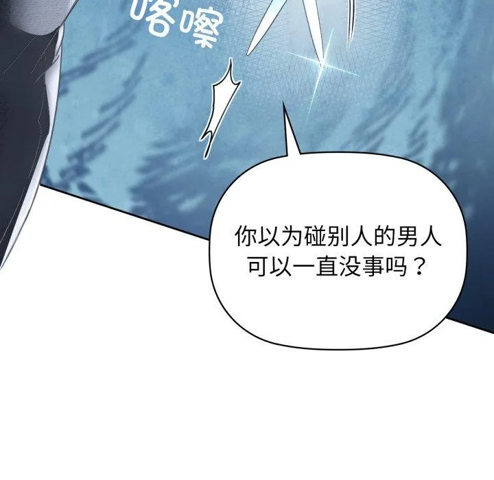 咖啡因 - 第63話 - page 131
