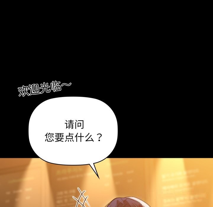 咖啡因 - 第70話 - page 5