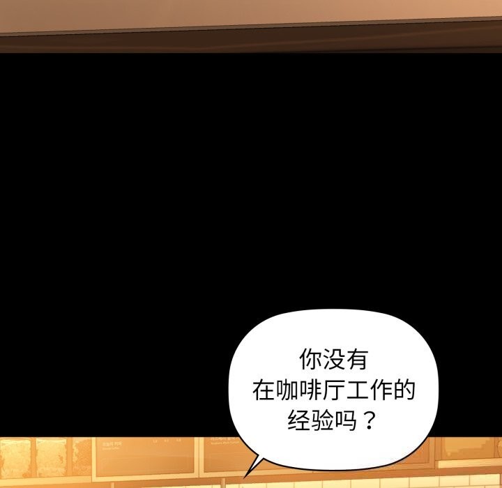 咖啡因 - 第70話 - page 7