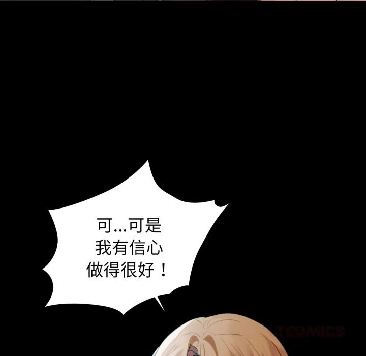 咖啡因 - 第70話 - page 9