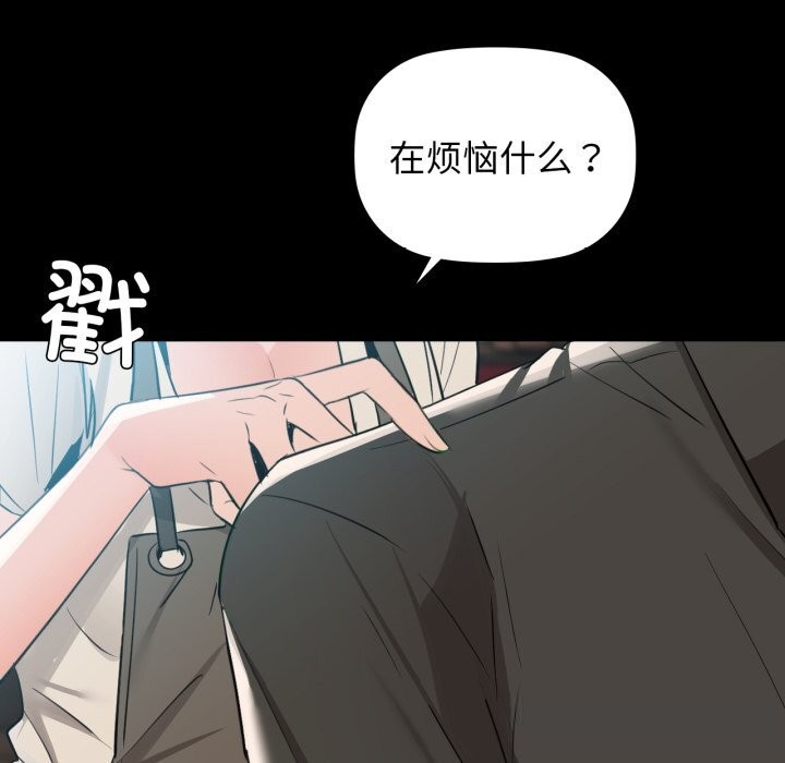 咖啡因 - 第70話 - page 12