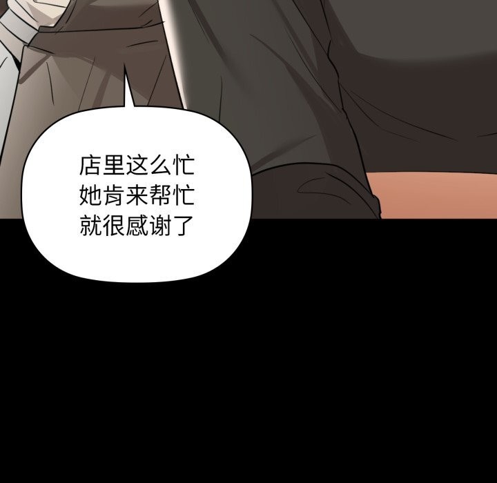 咖啡因 - 第70話 - page 13
