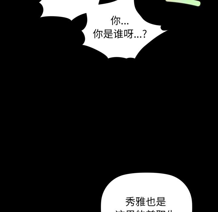 咖啡因 - 第70話 - page 24