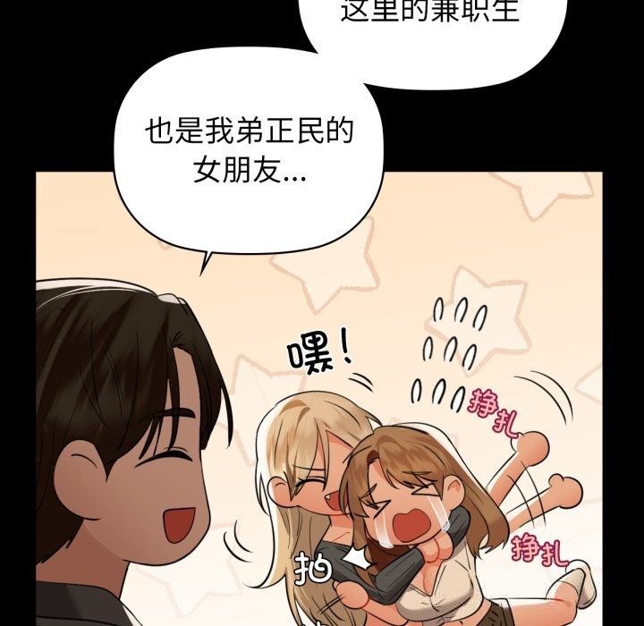 咖啡因 - 第70話 - page 25