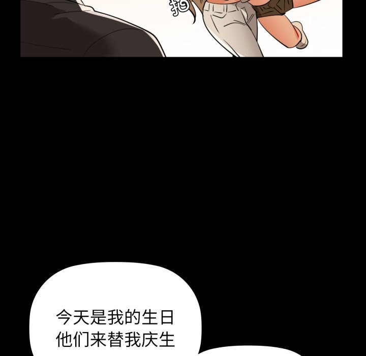 咖啡因 - 第70話 - page 26