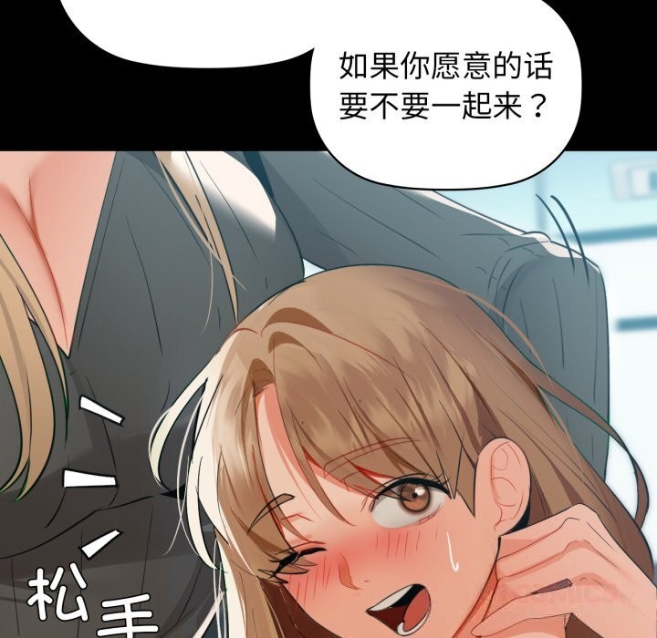 咖啡因 - 第70話 - page 27