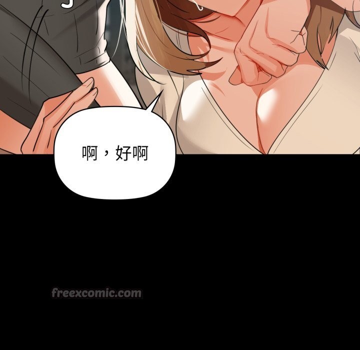 咖啡因 - 第70話 - page 28