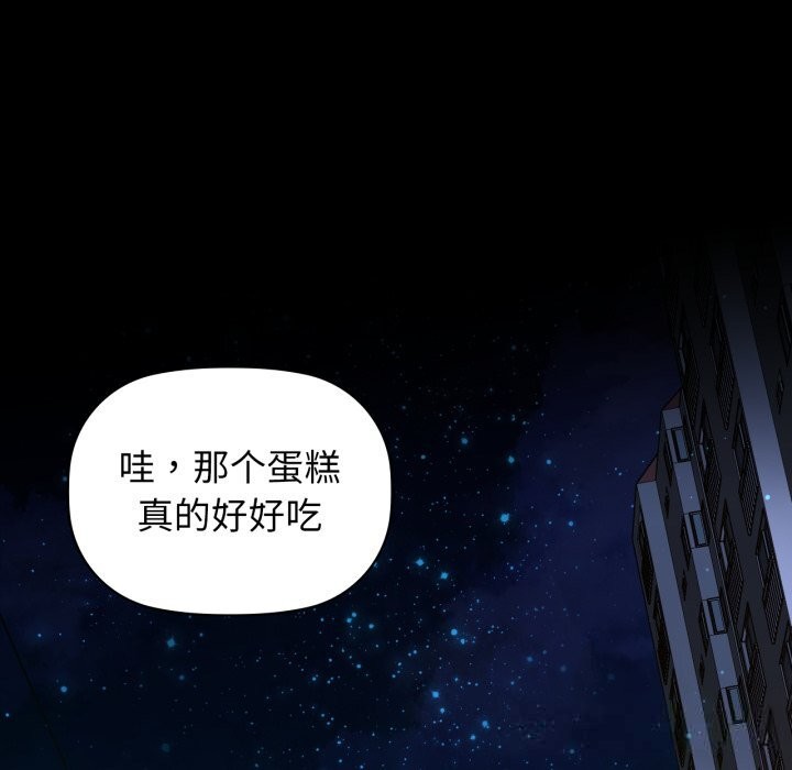 咖啡因 - 第70話 - page 32