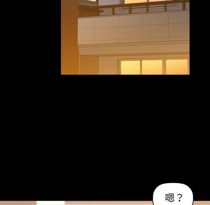 咖啡因 - 第70話 - page 36