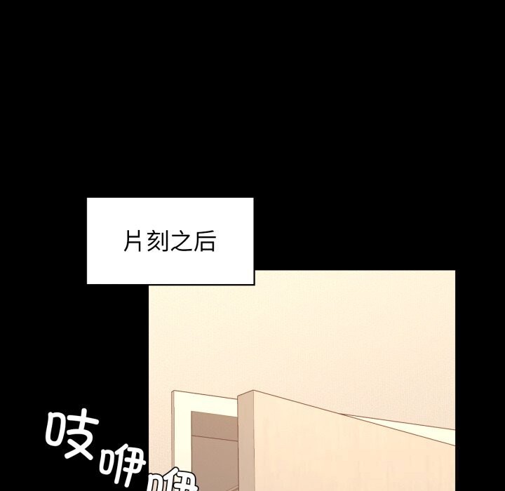 咖啡因 - 第70話 - page 40
