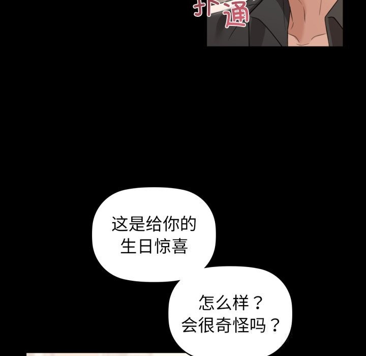 咖啡因 - 第70話 - page 46