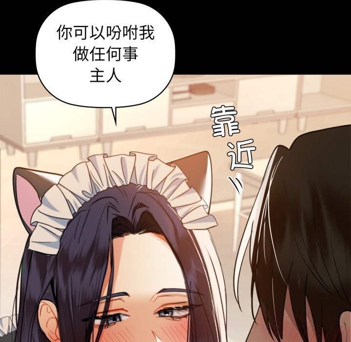 咖啡因 - 第70話 - page 49