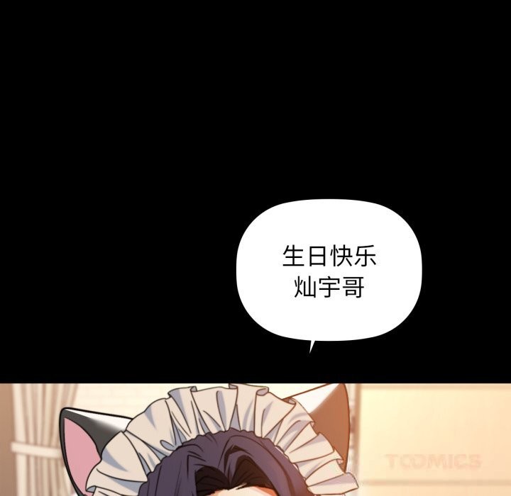 咖啡因 - 第70話 - page 51