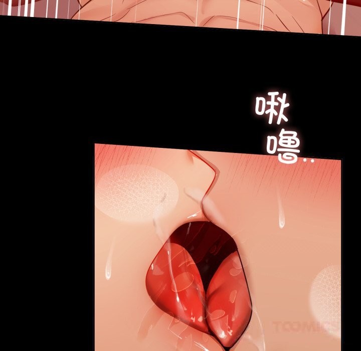 咖啡因 - 第70話 - page 63
