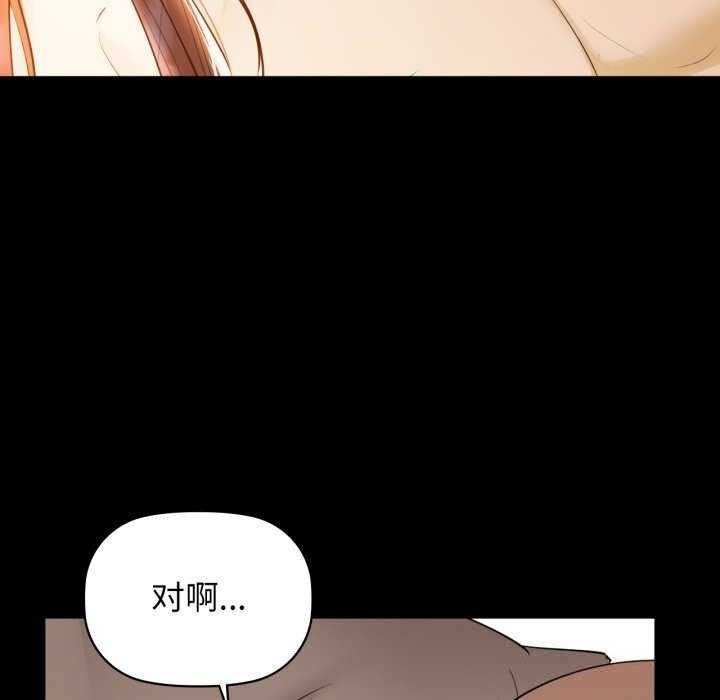 咖啡因 - 第70話 - page 80