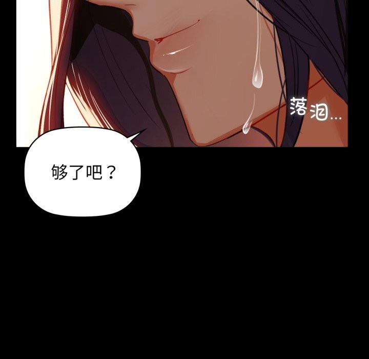 咖啡因 - 第70話 - page 89
