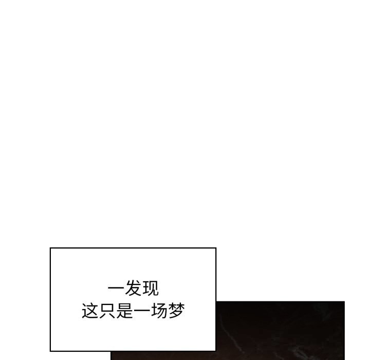 咖啡因 - 第70話 - page 104