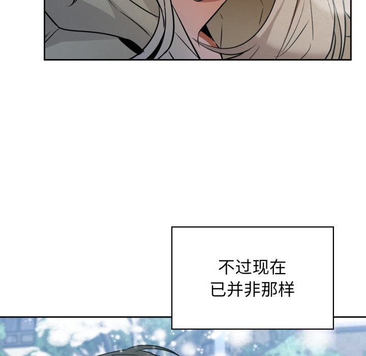 咖啡因 - 第70話 - page 130