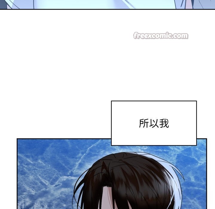咖啡因 - 第70話 - page 140
