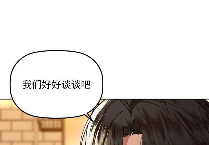 咖啡因 - 第68話 - page 4