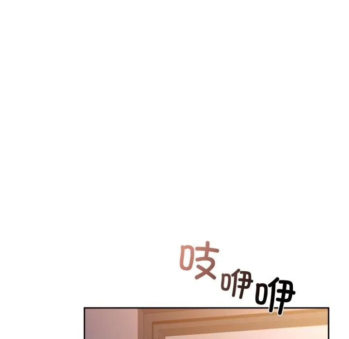 咖啡因 - 第68話 - page 8