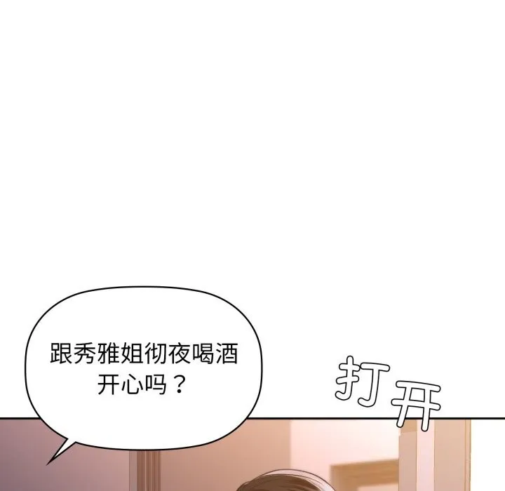 咖啡因 - 第68話 - page 10