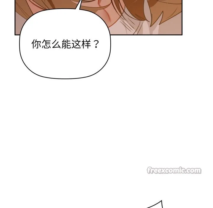 咖啡因 - 第68話 - page 14
