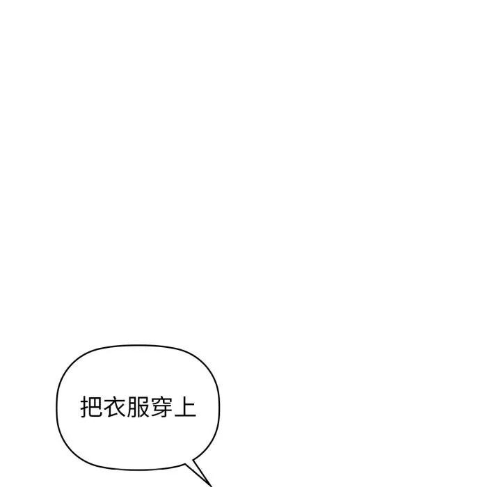 咖啡因 - 第68話 - page 17
