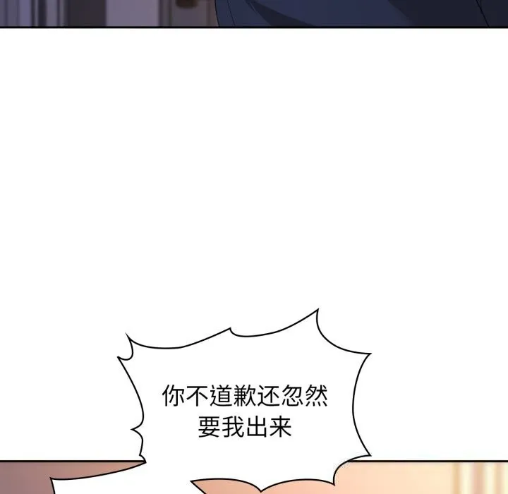 咖啡因 - 第68話 - page 19