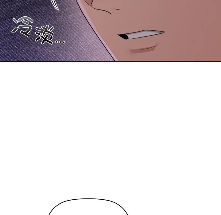 咖啡因 - 第68話 - page 23