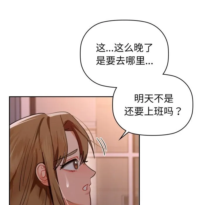 咖啡因 - 第68話 - page 26