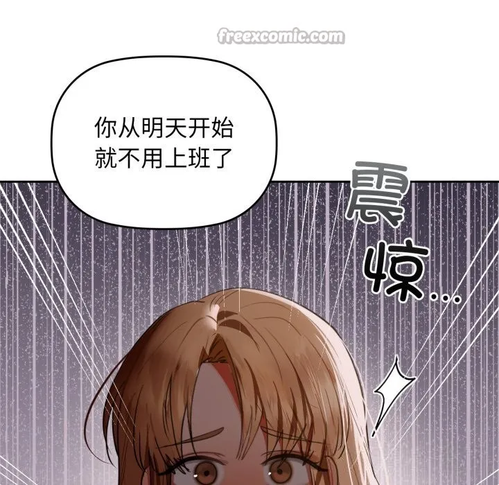 咖啡因 - 第68話 - page 28