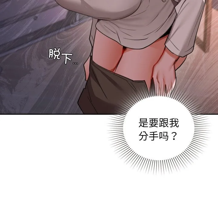 咖啡因 - 第68話 - page 35