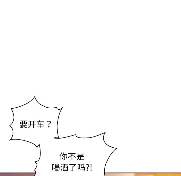 咖啡因 - 第68話 - page 36