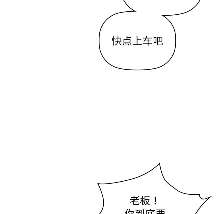 咖啡因 - 第68話 - page 38
