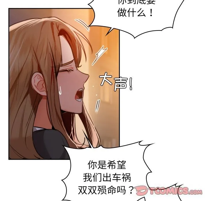 咖啡因 - 第68話 - page 39