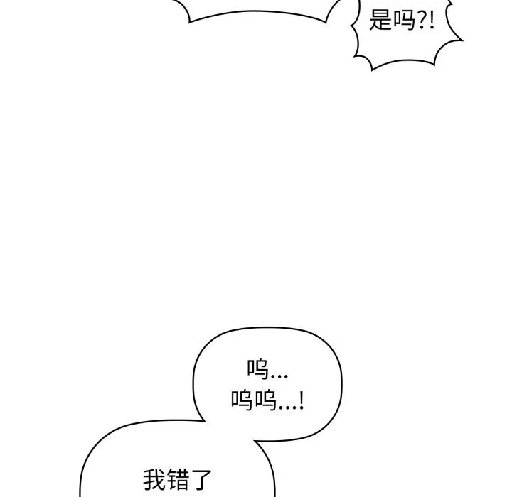 咖啡因 - 第68話 - page 40