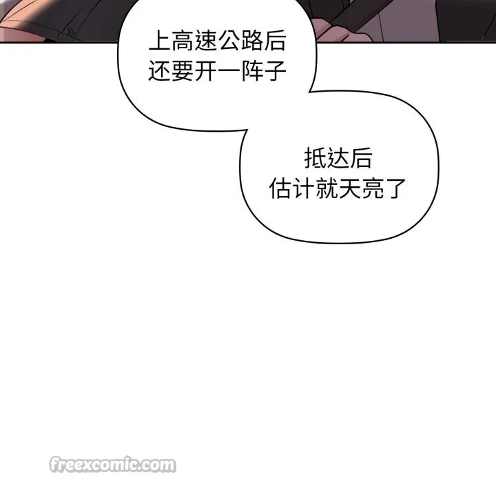 咖啡因 - 第68話 - page 42