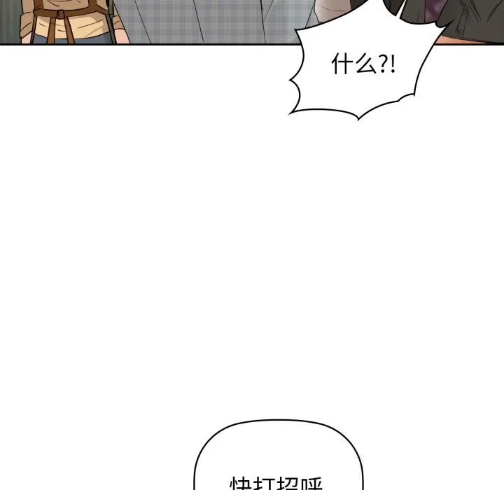 咖啡因 - 第68話 - page 47