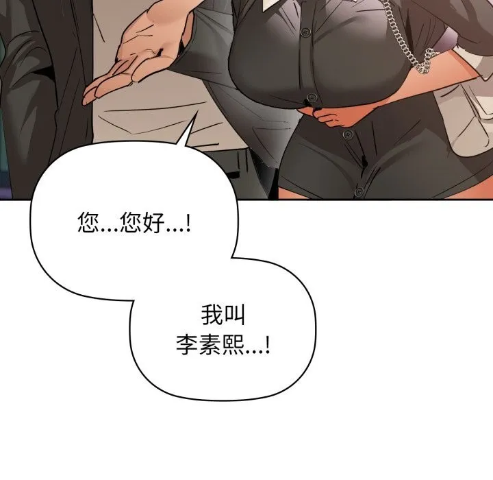 咖啡因 - 第68話 - page 49