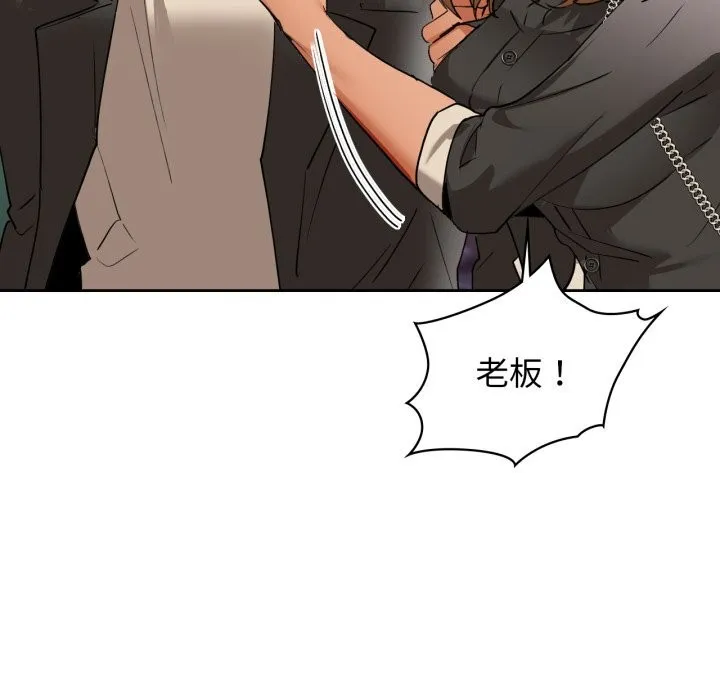 咖啡因 - 第68話 - page 54