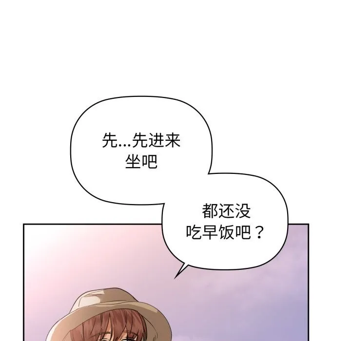 咖啡因 - 第68話 - page 55