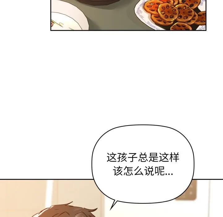 咖啡因 - 第68話 - page 60