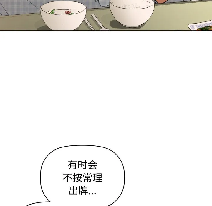 咖啡因 - 第68話 - page 62