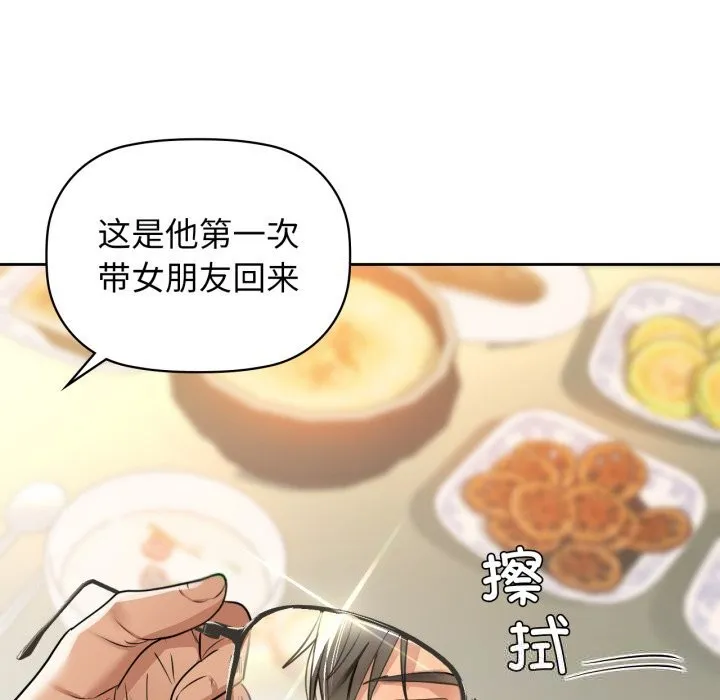 咖啡因 - 第68話 - page 65