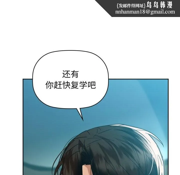 咖啡因 - 第68話 - page 78