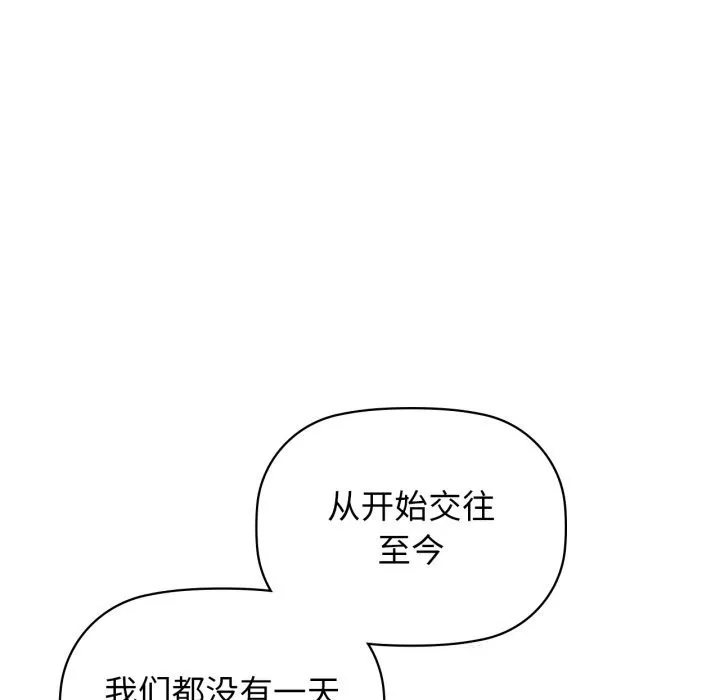 咖啡因 - 第68話 - page 82